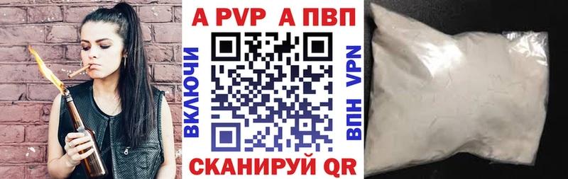 Альфа ПВП Соль  МЕГА онион  Зеленокумск 