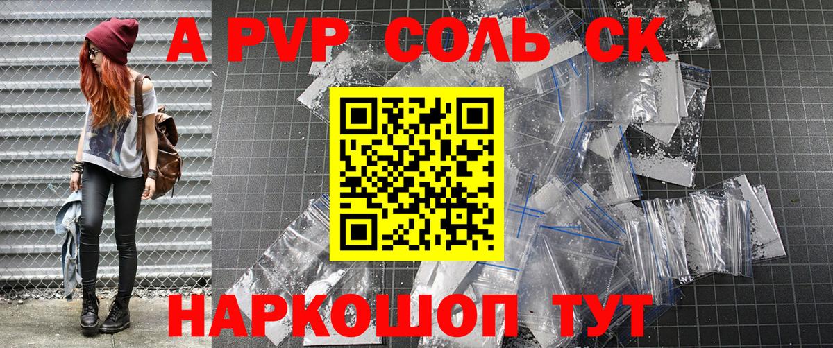 Зеленокумск  Alpha PVP СК  Вход с VPN  APVP СК 