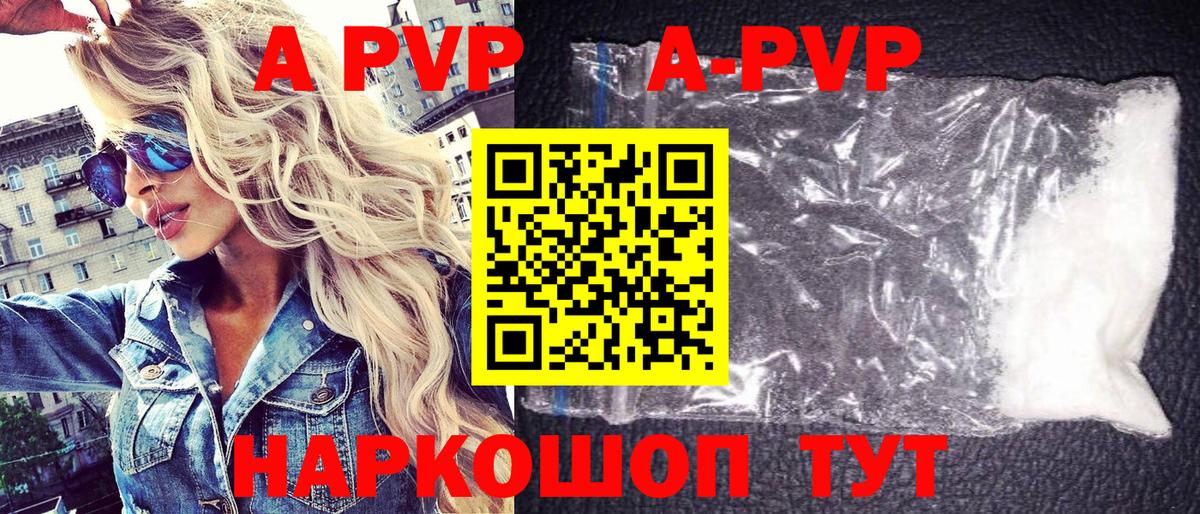 Alfa_PVP VHQ  А ПВП СК КРИС  Alpha-PVP  Зеленокумск 