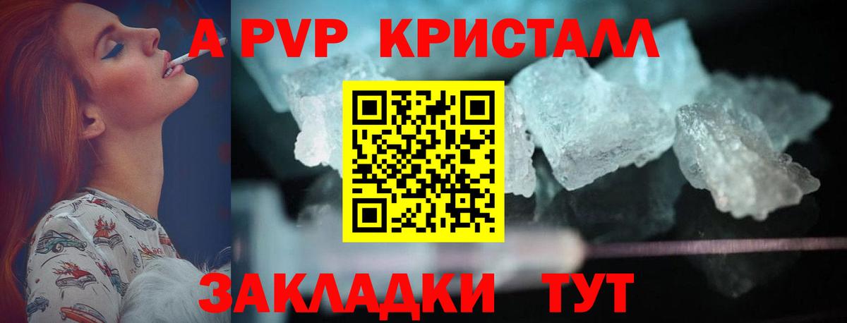 A PVP СК Зеленокумск