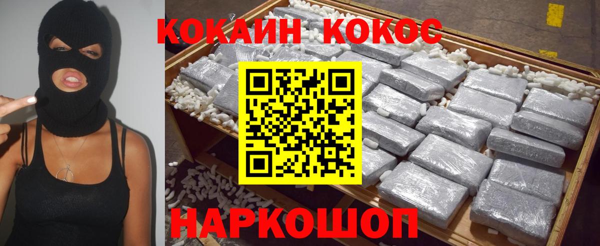 Cocaine Fish Scale  Зеленокумск  Cocaine  КОКАИН 97% 