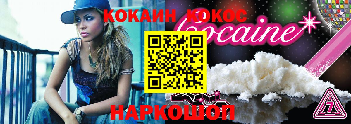 COCAIN Fish Scale Зеленокумск