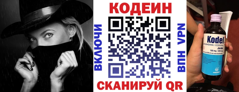 Codein Purple Drank  Зеленокумск 