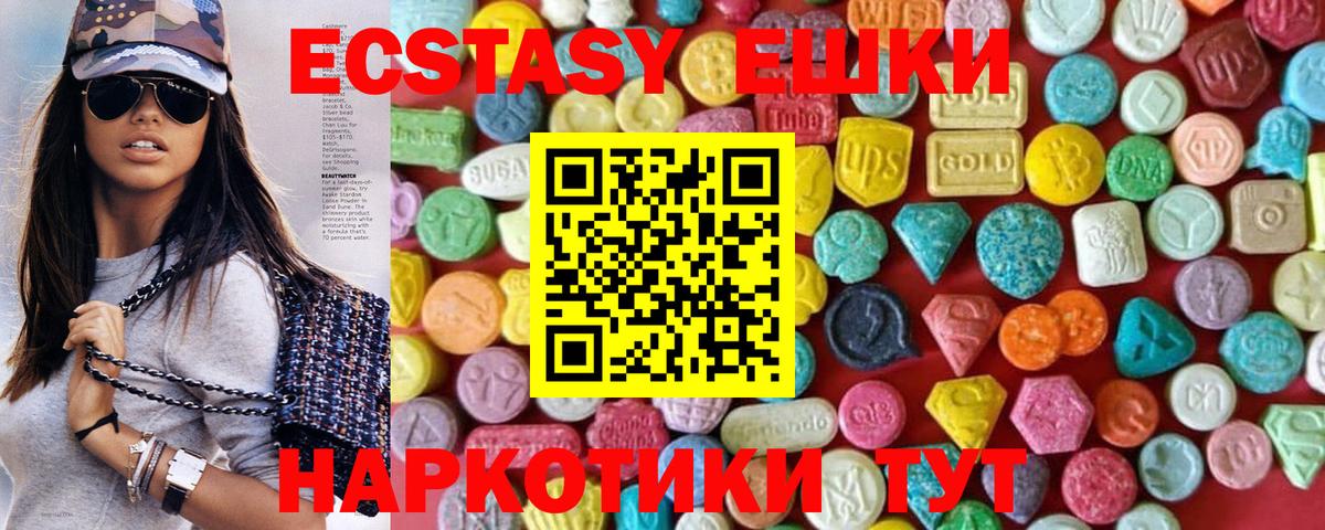 нарко площадка официальный сайт  ЭКСТАЗИ MDMA  Зеленокумск  Ecstasy 99%  ЭКСТАЗИ 