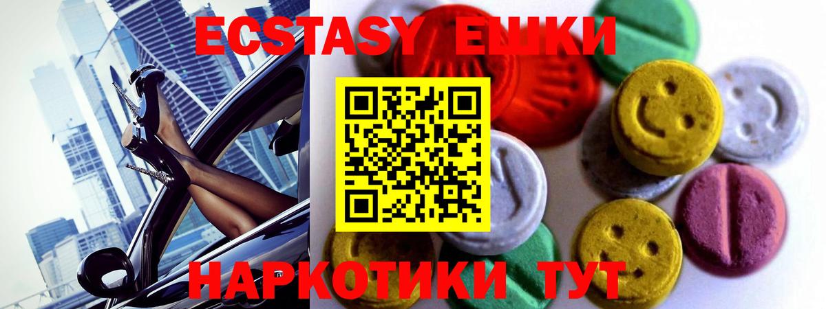 Зеленокумск  Ecstasy mix  ЭКСТАЗИ таблы  Вход с VPN 