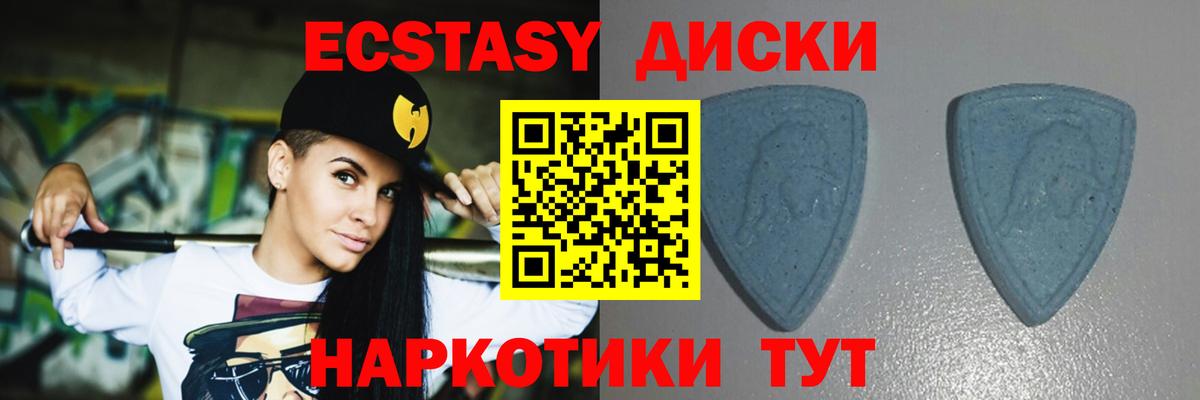 ЭКСТАЗИ 280 MDMA Зеленокумск