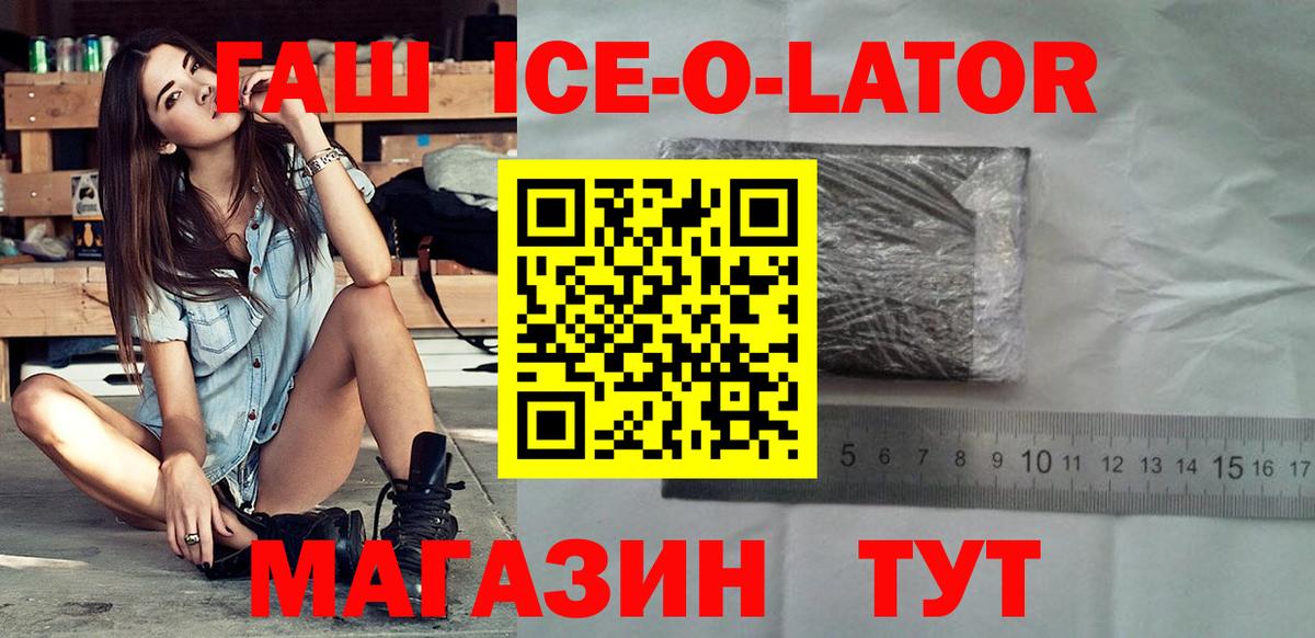 ГАШ убойный  Зеленокумск 