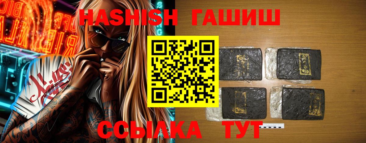 ГАШ гашик Зеленокумск