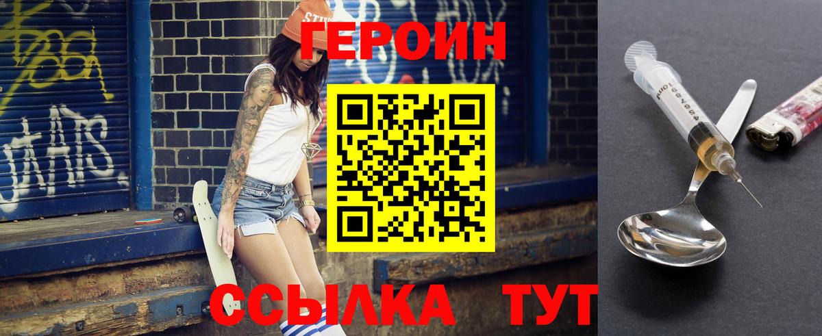 Зеленокумск  Героин Афган  Вход с VPN 