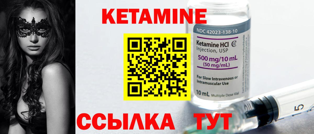 ОМГ ОМГ сайт  Зеленокумск  Кетамин ketamine 