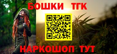 гашишное масло Гусь-Хрустальный
