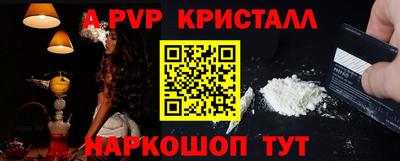 а пвп мука Гусев