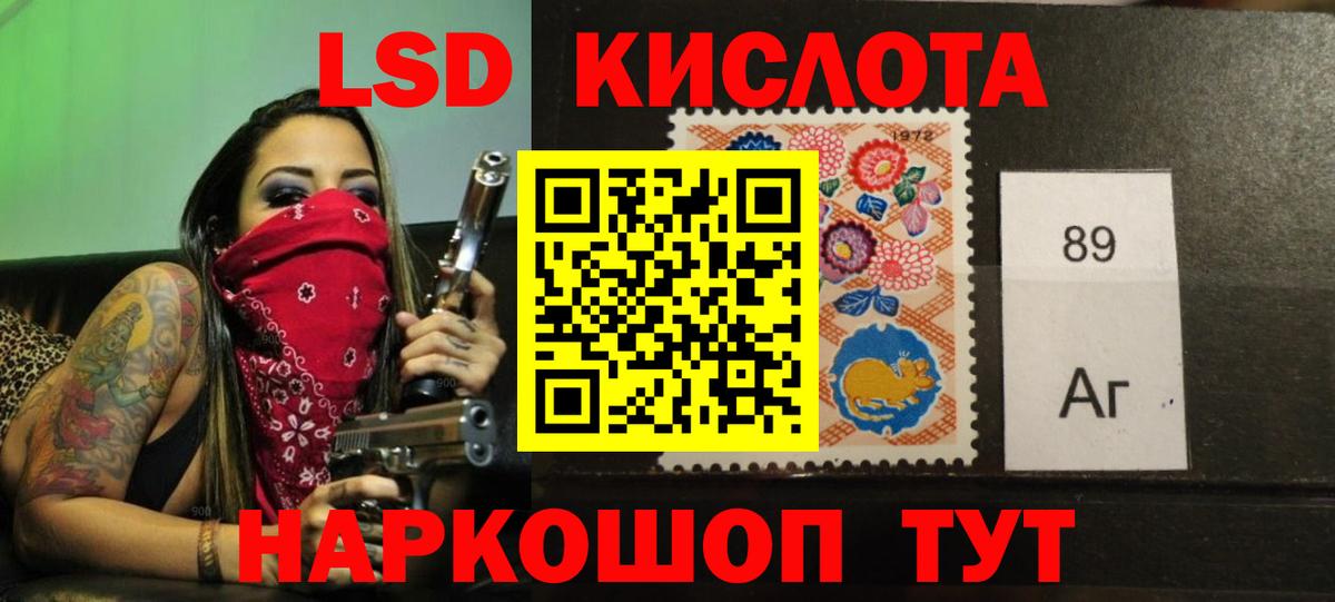 Зеленокумск  Лсд 25 экстази ecstasy  ЛСД экстази кислота  Вход с VPN 