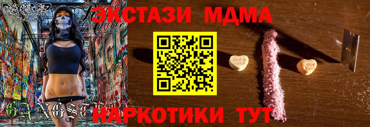 МДМА  Зеленокумск  MDMA кристаллы 