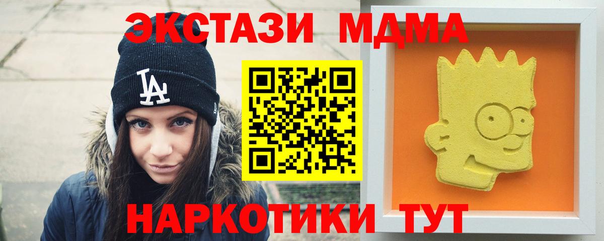 MDMA кристаллы  MDMA молли  Вход с VPN  Зеленокумск 