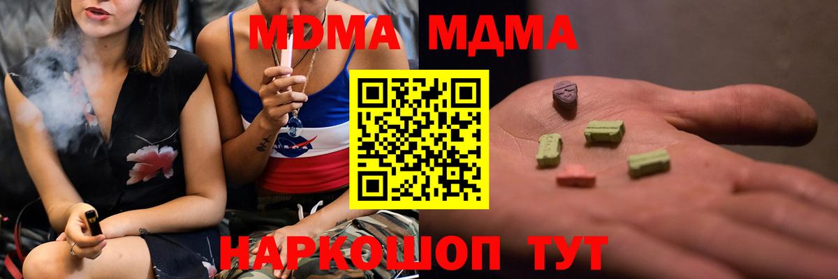 МДМА VHQ Зеленокумск