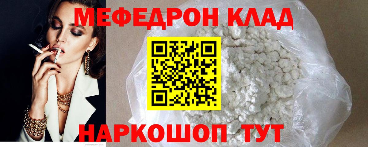 МЕФ мука Зеленокумск
