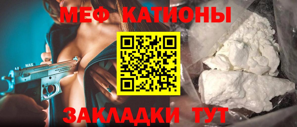 МЯУ-МЯУ mephedrone  Мефедрон  Зеленокумск  Вход с VPN  Мефедрон кристаллы 