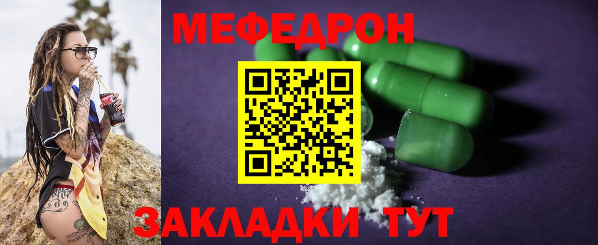 ГАШ  Зеленокумск  АМФЕТАМИН кристаллы  LSD-25  APVP СК   Меф МЯУ МЯУ кристаллы  Вход с VPN  МАРИХУАНА  Меф 