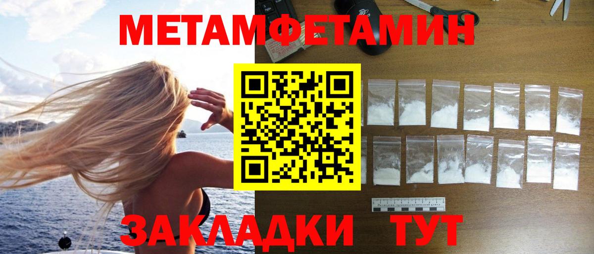 МЕТАМФЕТАМИН  Первитин кристалл  Вход с VPN  Зеленокумск 