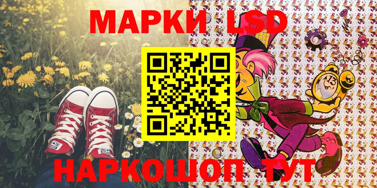 купить наркотик  Марки N-bome 1,8мг  Вход с VPN  Зеленокумск  Марки N-bome 1,8мг 