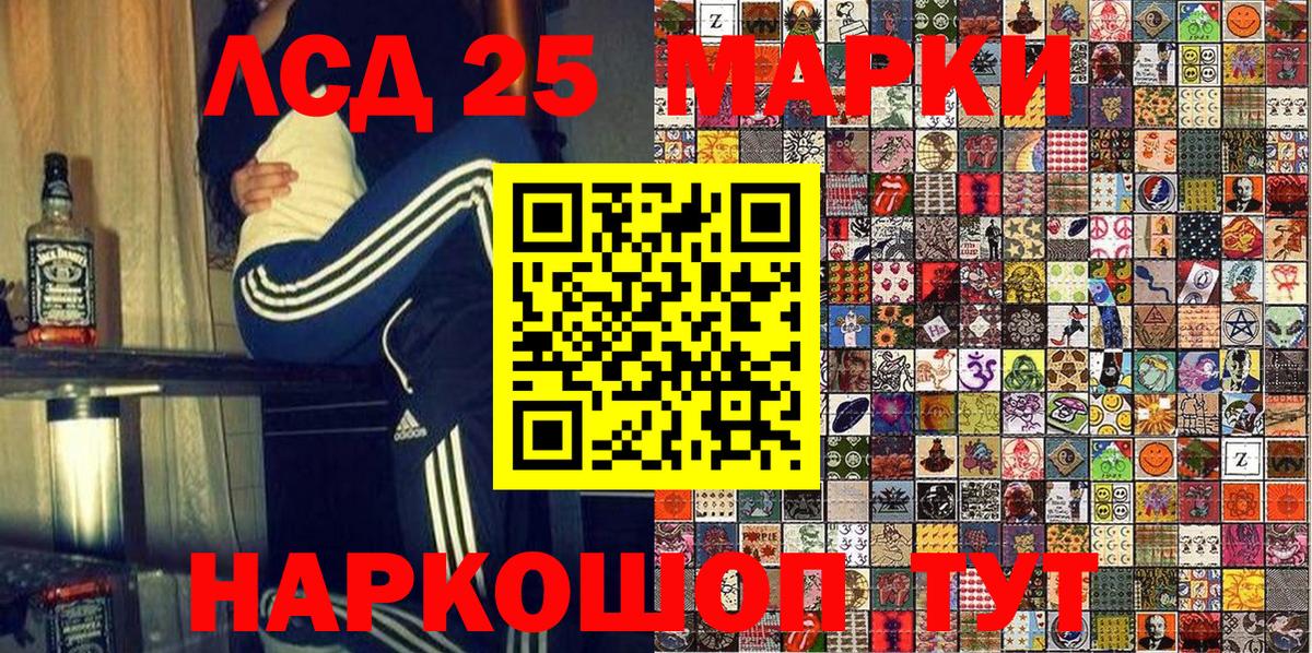 Наркотические марки 1500мкг Зеленокумск