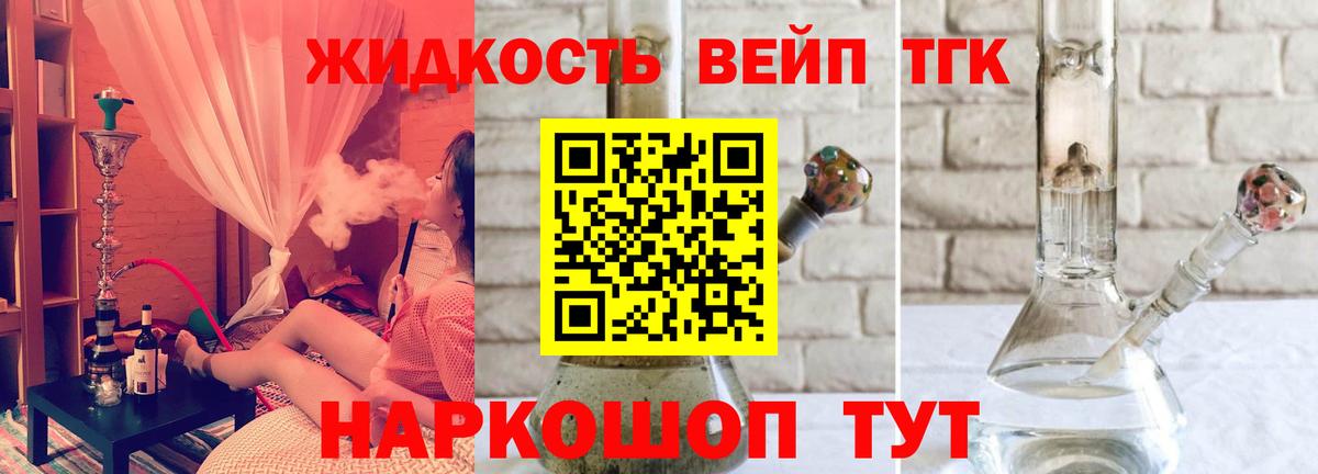 Дистиллят ТГК вейп  Вход с VPN  ТГК THC oil  Зеленокумск 