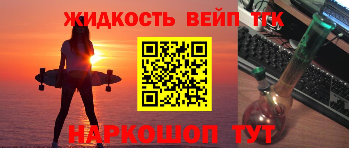 ТГК концентрат Зеленокумск