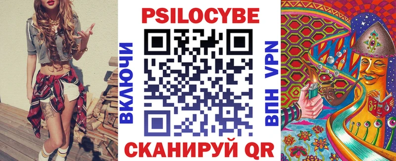 Псилоцибиновые грибы Magic Shrooms купить наркотик Зеленокумск