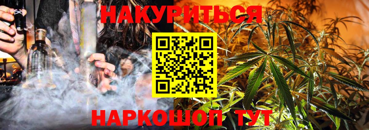 Шишки марихуана план  Бошки марихуана LSD WEED  Вход с VPN  Бошки Шишки LSD WEED  Зеленокумск  Шишки марихуана гибрид 